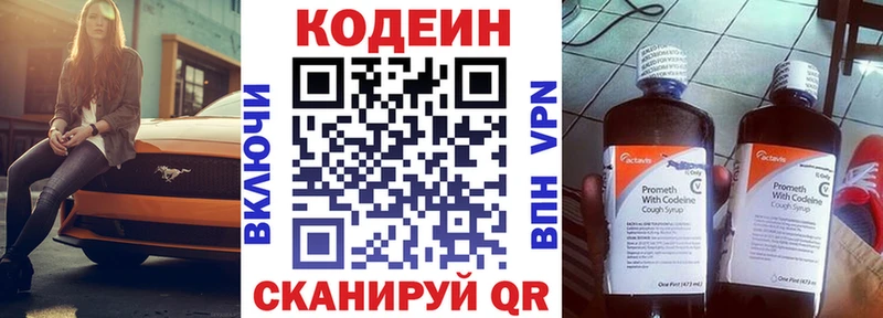 Купить  Кемь  Codein Purple Drank 