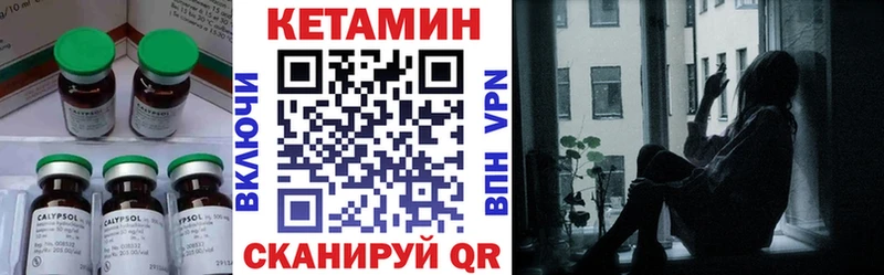 КЕТАМИН ketamine Кемь