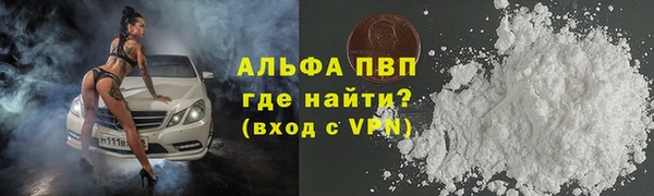 альфа пвп VHQ Ступино