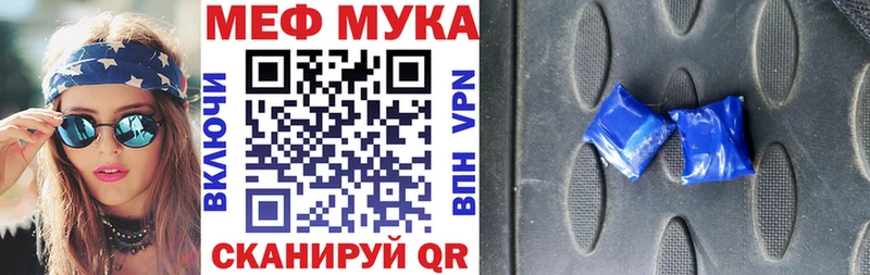 МЕФ VHQ  Купить  Кемь 