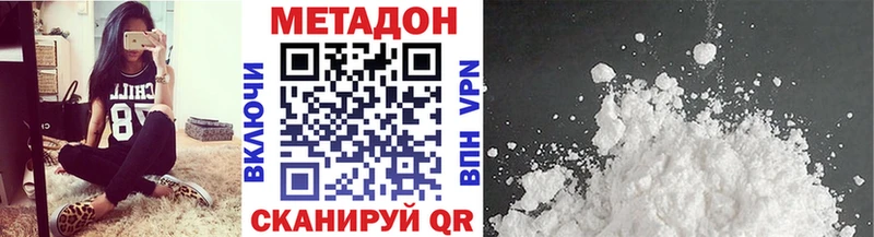 Купить закладки Кемь Метадон methadone