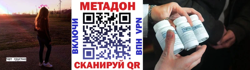 Метадон кристалл Кемь